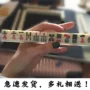 Mini Mahjong du lịch cầm tay du lịch bỏ túi chim sẻ giả ký túc xá trẻ em ngoài trời kèn thu nhỏ - Các lớp học Mạt chược / Cờ vua / giáo dục bộ cờ mạt chược