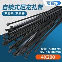 Черные нейлоновые пластиковые кабельные стяжки, 4×200мм, 2.7мм, 500 шт, фиксаторы в комплекте