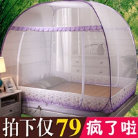 Điều muỗi net 2018 mới net đỏ 1.5 m giường 1.8 m giường miễn phí cài đặt tài khoản lười biếng yurt nhà chống mùa thu Ý tưởng từ khóa