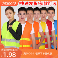 Áo phản quang, áo bảo hộ, làm đường, lái xe, phủ xanh khuôn viên, quần yếm vệ sinh Meituan, quần áo tuần tra an ninh áo phản quang dây