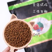 Sushi Cat Green Fumo Natural Cat Food vào một con mèo con để cải thiện phân mềm bảo vệ phân tiêu hóa gói thức ăn cho mèo 200g - Gói Singular