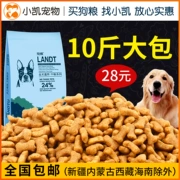 Pet Wei thức ăn cho chó loại chung Teddy Satsuma chó trưởng thành chó con chó thức ăn chính 40 nhỏ vừa và chó lớn Tha Mồi Vàng 5 kg10 kg