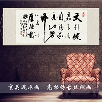 Баннер 170*70 Каллиграфия Tianxingjian Inspirational Scrolls and Callicraphy Office