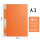 A3/8K Orange Pages 40 страниц