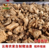 Yunnan Farmers Homemed Work Ruds 500 г большой свинины прамма, высушенные липиды из свинины.