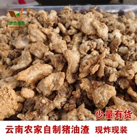 Yunnan Farmers Homemed Work Ruds 500 г большой свинины прамма, высушенные липиды из свинины.