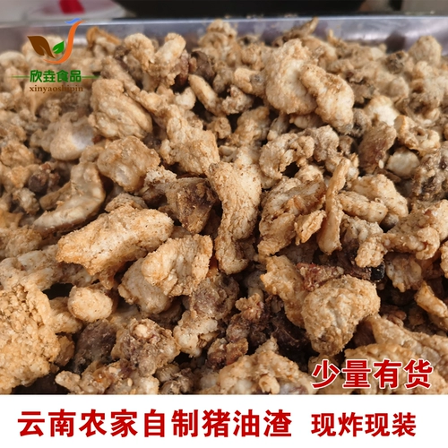 Yunnan Farmers Homemed Work Ruds 500 г большой свинины прамма, высушенные липиды из свинины.