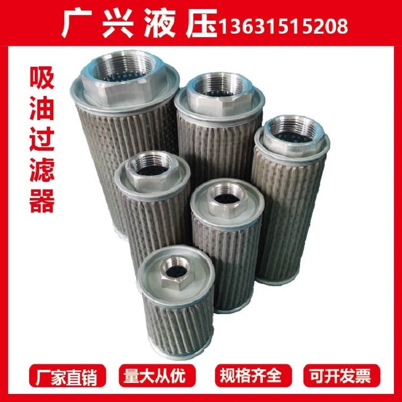 JL thủy lực bộ lọc bằng thép không gỉ lọc dầu hút phần tử lọc máy ép phun máy công cụ thùng dầu lưới dầu quạt màn hình lọc bơm dầu