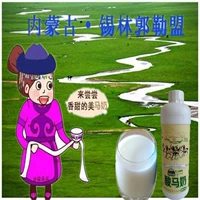 Внутренняя Монголия Прерия Анпур Молоко молоко свежее пастух домашние 1000 мл 4 бутылки коробки SF бесплатная доставка