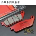 Bàn đạp phanh trước và sau của bào ngư Da phù hợp với phanh đĩa Honda CBR250R 300R CBR500R (ABS) - Pad phanh phanh xe máy Pad phanh