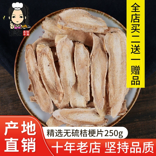 Jia Sirew Patriotic Mosaic 250G Пилот Бесплатная доставка китайские фармацевтические материалы Фармацевтические препараты искренние популярные сухой издательство издательство вода для чая не -500G
