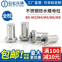 Xinyi thép không gỉ chống thấm đai ốc BS-M3M4M5M6M8 áp lực chống nước tán đinh stud cói đai ốc cột cột đinh tán mua máy dò kim loại