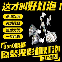 Benq Benq Shp132 Projector Light Light Light Light Light Mp515st/MS500+/MP525/MX501/MW814ST