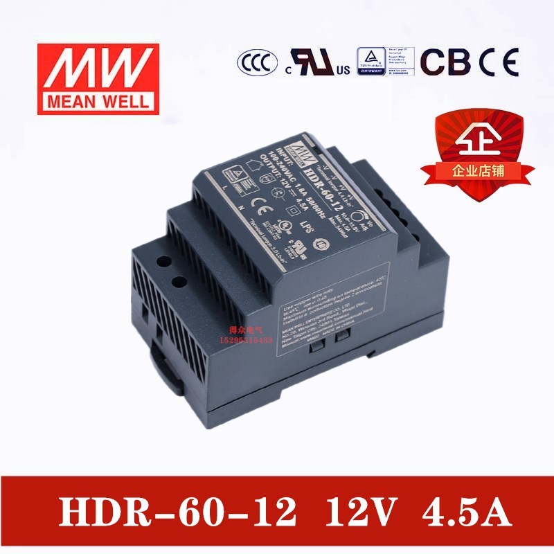 HDR-60-12VMingwei, Taiwan Power Supply HDR-60-5 / 12 / 24V Guide rail type direct Small volume 60W ladder DR / MDR thin
