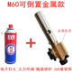 M60 Upne Down Metal модель+1 газ бутылки