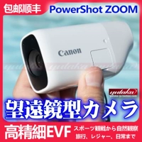 Canon PowerShot Zoom Polarized Single -Eyeed Long Mirror Digital Camera Concert Concert G7X3