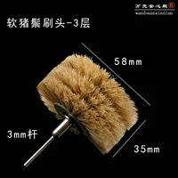 [Multi -Layer] Три -слойная щетина 3 мм