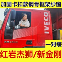 Hongyan jie Lion/New King Kong Aremberment Parmbers Framework Framework Window