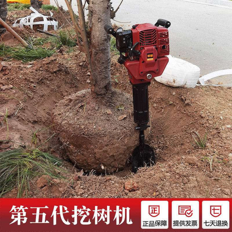Small digging machine moving earth ball digging earth deity Divine Instrumental special machine Seedling Transfer Tree Machine Portable Multifunction Petrol Pick