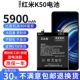 Батарея Redmi K50 [обновление 5900 мАч] Отправка машины+видеоурок+30 дней бесплатно пробной версии