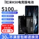 Redmi K50 E -Sports Батарея [обновление 5100 мАч] Отправка машины+видеоурок+30 дней бесплатно пробной версии