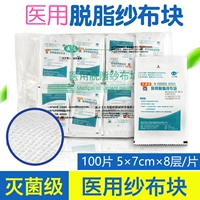 Независимая упаковка одноразовая марля медицинская стерильная стерилизация и дезинфекция.