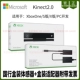 Новый Kinect+оригинальный адаптер с счетом