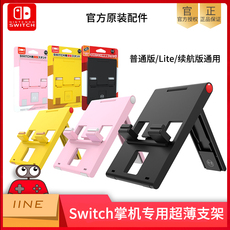 Поддержка хоста 任天堂switch oled可调节折叠支撑散热配件底座ns主机桌面支架