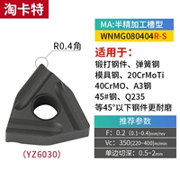WNMG080404R-S YZ6030