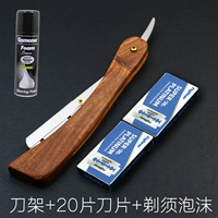 Лезвие, пена для бритья, 20 штук