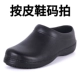 Bo Laixia giày đầu bếp chống trơn trượt chống thấm dầu nhà bếp khách sạn giày làm việc đầu bếp giày đặc biệt bệnh viện giày phẫu thuật
