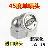 Импортирован 45 градусов отдельной сопло JA-J5