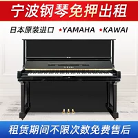 Kawi Piano Ten -Year Shop Seven Sets of Piano Junior School, Джамахали семейная лизинг второго профессионального теста Kawai