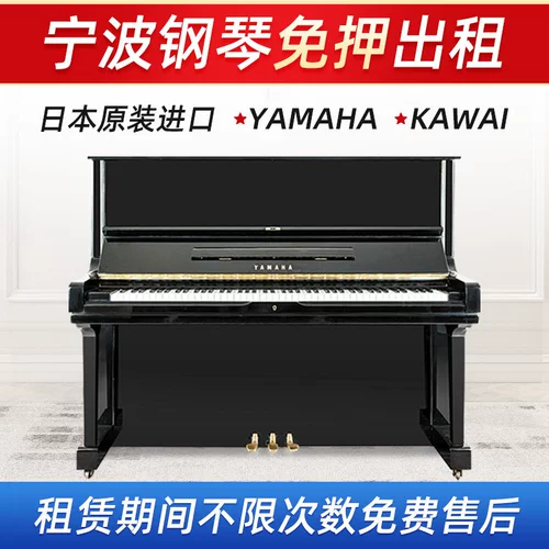 Kawi Piano Ten -Year Shop Seven Sets of Piano Junior School, Джамахали семейная лизинг второго профессионального теста Kawai