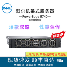 Сервер dell戴尔r740机架式r750xs服务器r250/r350/r450/r650r750gpu主机