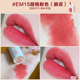 Intoyou Air Lip Mud Light Mist, Fog, Velvet Glaze, Red 08 Marley Em22 Heroine Flagship Store bảng màu son bbia