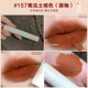 Intoyou Air Lip Mud Light Mist, Fog, Velvet Glaze, Red 08 Marley Em22 Heroine Flagship Store bảng màu son bbia