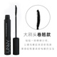 Hàn Quốc Unny Club Mascara Không thấm nước Slim Chủ đề Suryant Roll Chiều dài Dirty Dye Brush chuốt dưỡng mi dhc