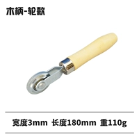 Деревянная ручка давления с твердым колесом толщиной 3 мм толщиной