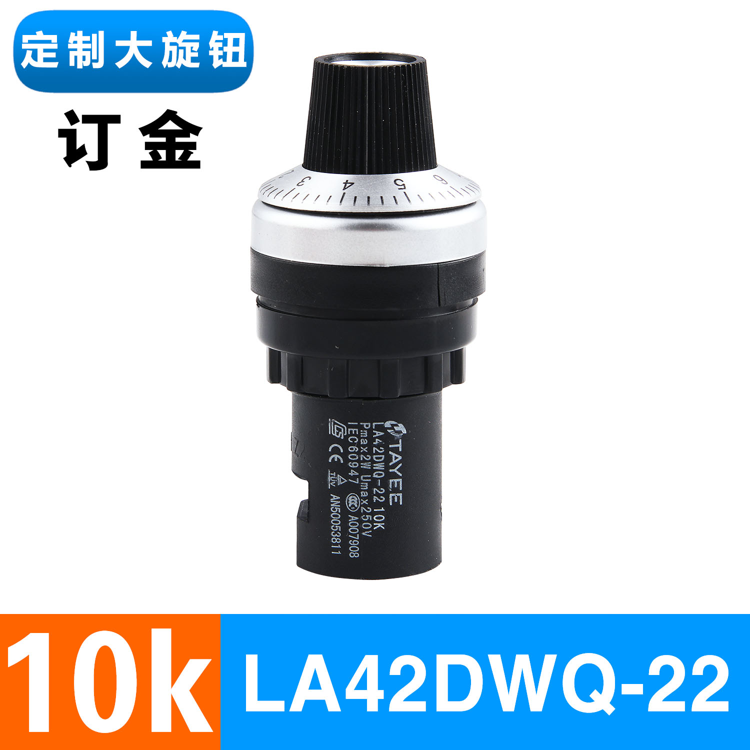 Custom Button 10Kquality goods Shanghai Tianyi Frequency converter adjust speed potentiometer precise LA42DWQ-22 governor 22mm5K10K
