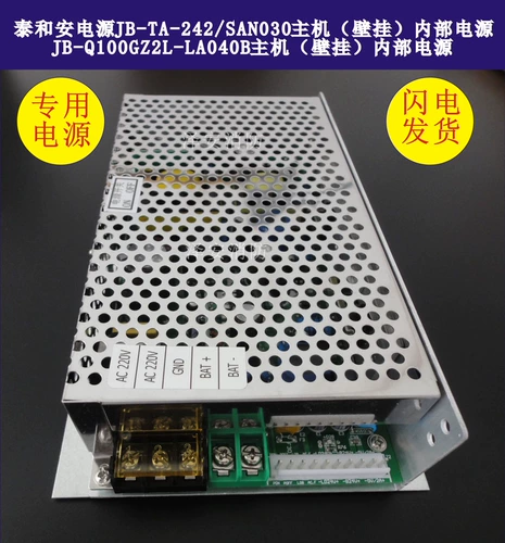 Taihe As Host Power JB-TB-242/SAN030 Power JB-Q100GZ2L-LA040B Поддержка питания.