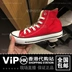 Trạm mua sắm VIP Hồng Kông Converse Converse All Star Series Giày cao cổ điển cho nam và nữ giày the thao năm 2021 Plimsolls