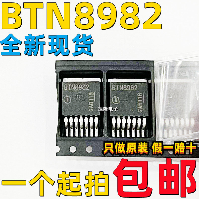 BTN7971B BTN8982 BTN8980 BTN8962 BTN8960 BTN7960B BTS7960B-淘宝网