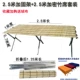 2,5 метра твердых полков+2,5*1 метра бамбукового мата+бархатная ткань