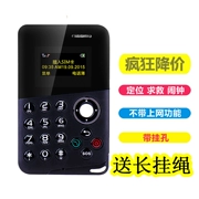 AEKU M8 nút đăng ký thẻ mỏng máy phụ tùng nhỏ siêu nhỏ điện thoại di động sinh con khi chuyển tiền giữa nam và nữ - Điện thoại di động