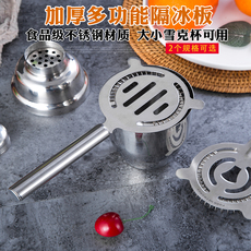 Фильтр для льда 加厚不锈钢滤冰器调酒滤冰器 酒吧调鸡尾酒冰隔过滤器滤冰隔冰器