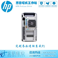 Chengdu HP Z8 G4 Рабочая станция 4114+P4000 8G 128G память+256G SSD+2 ТБ Общий агент
