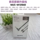 [MUC-M12SM2单端升级线]