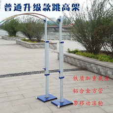 Прыжок в высоту Профессиональный алюминиевого сплава