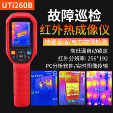 Тепловизор 优利德红外热成像仪uti260a热感热像仪地暖uti260e 120s 260b 320